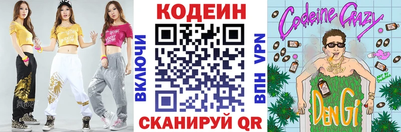 Кодеиновый сироп Lean Purple Drank  Ачхой-Мартан 