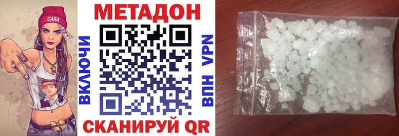 МЕТАДОН кристалл  Ачхой-Мартан 